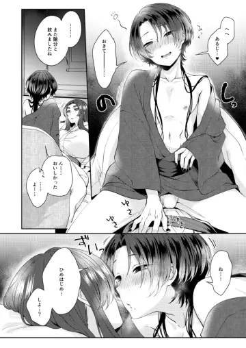 Kashuu Kiyomitsu rule 34