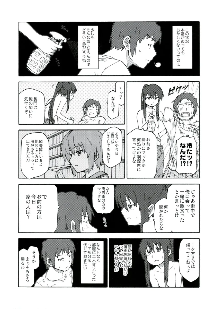 Kyon, Kyonko by Shun (Rokudena-Shi)