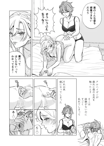 Alhaitham (Genshin Impact) rule 34
