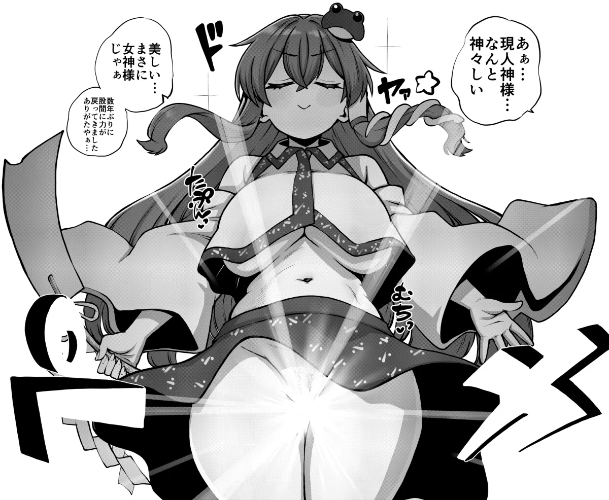 Kochiya Sanae by Himajin Noizu