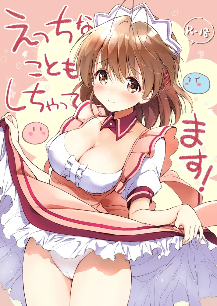 Furukawa Nagisa by Akina Tsukako