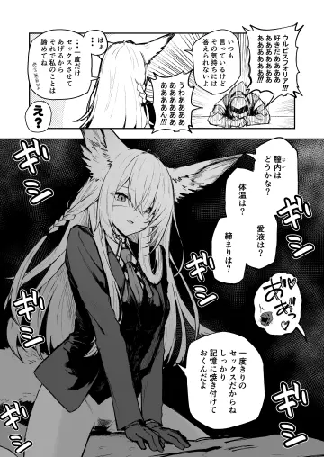 Inukaki11