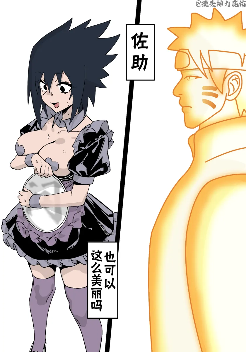 Uzumaki Naruto, Uchiha Sasuke by User Skjy2324