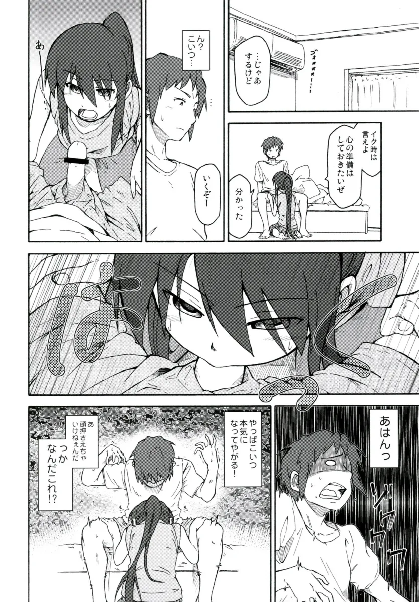 Kyon, Kyonko by Shun (Rokudena-Shi)