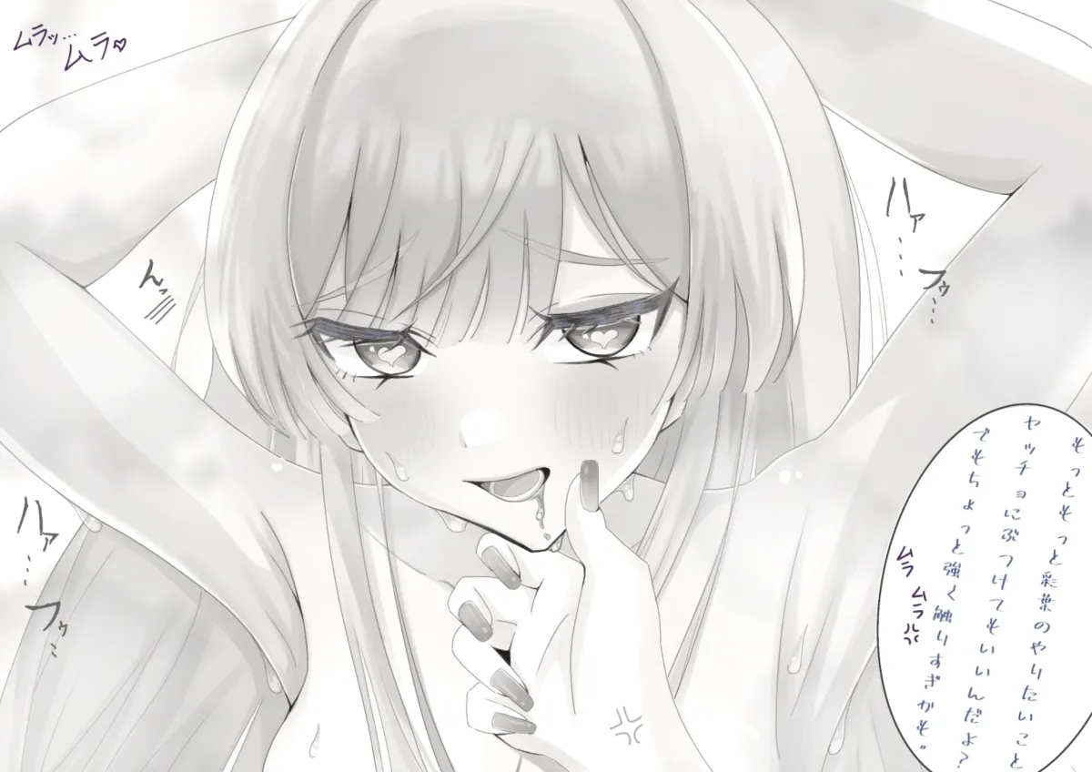 Sakayori Iroha, Runami Yachiyo by Umiushi (Blue Starshine)