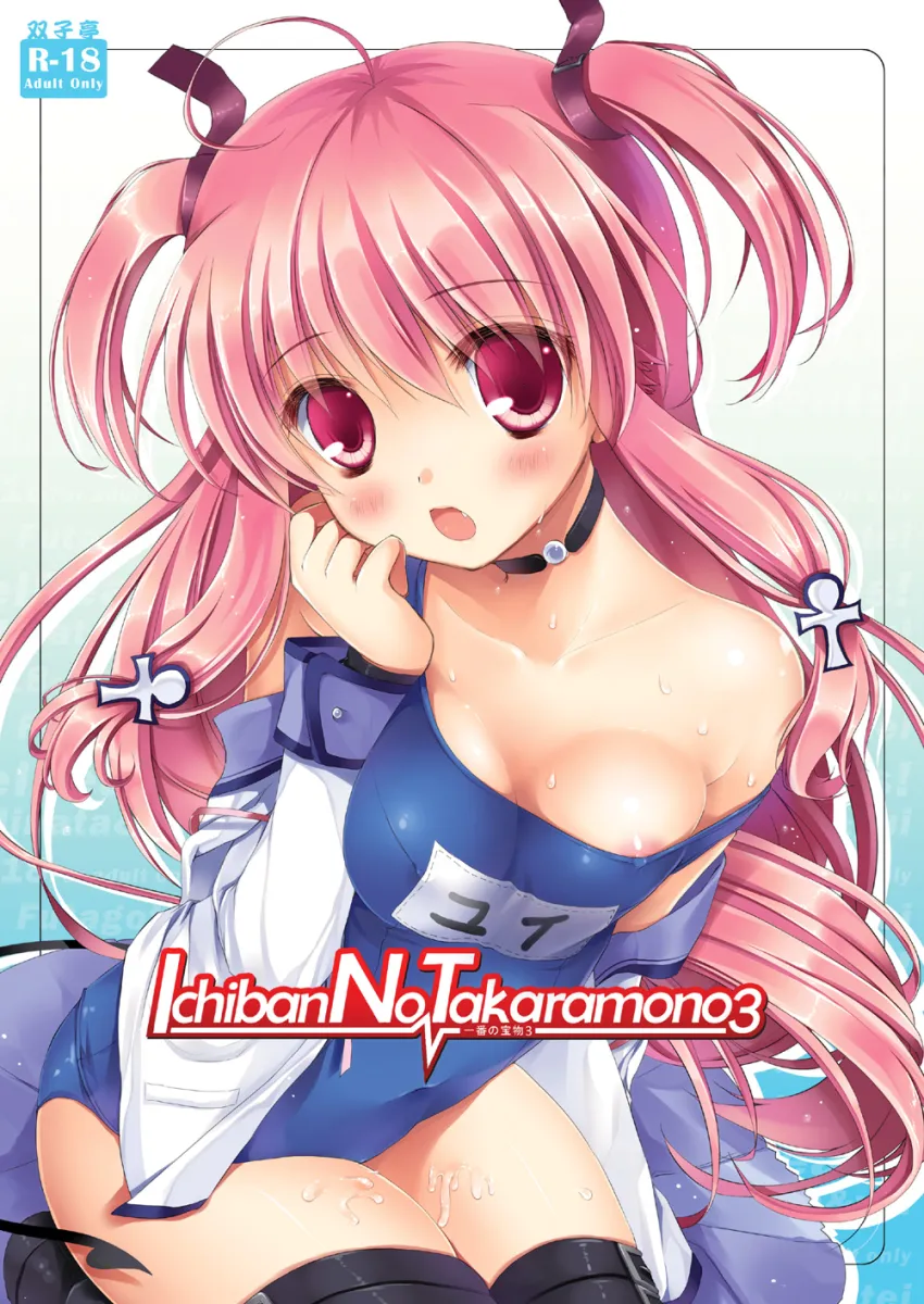 Yui (Angel Beats!) by Futako