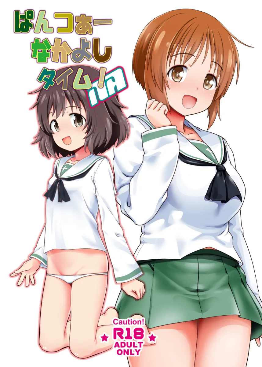 Nishizumi Miho, Akiyama Yukari by Testa