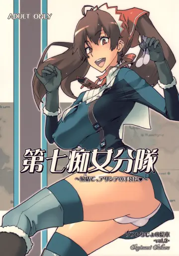 Alicia Melchiott rule 34