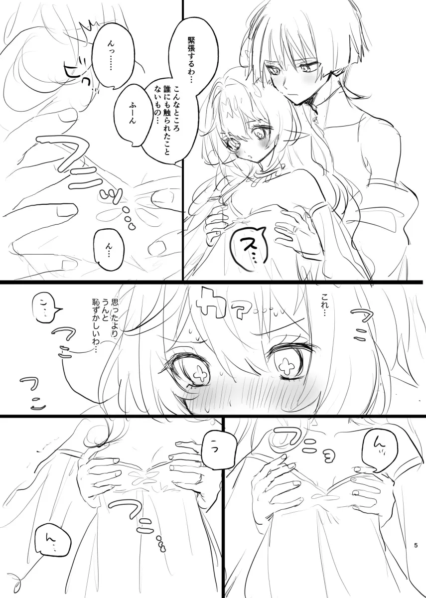 Scaramouche (Genshin Impact), Wanderer (Genshin Impact) by Hirarinoie