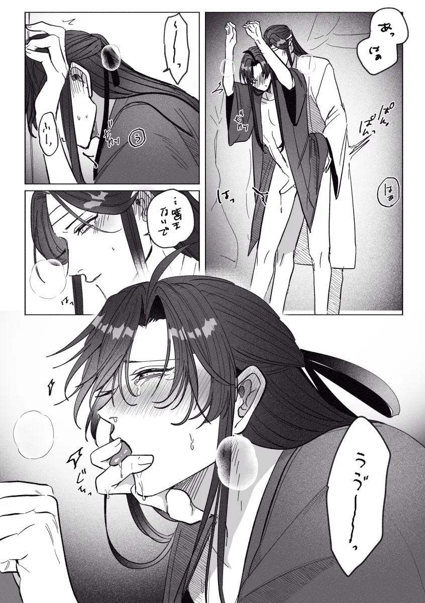 Wei Wuxian, Lan Wangji by Tem0822 Bl