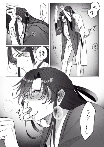 Wei Wuxian (Yiling Laozu) rule 34