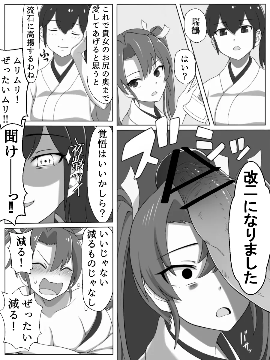 Kaga (Kancolle), Zuikaku (Kancolle) by Tussy