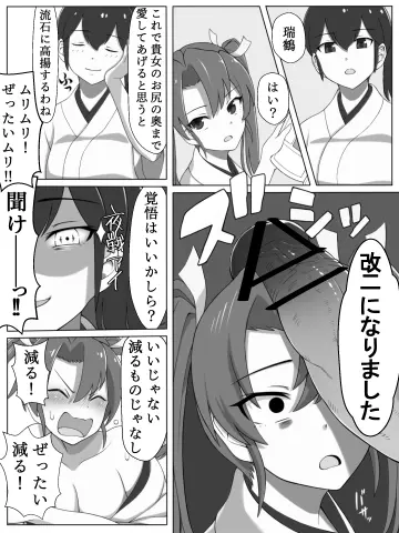 Kaga (Kancolle) rule 34
