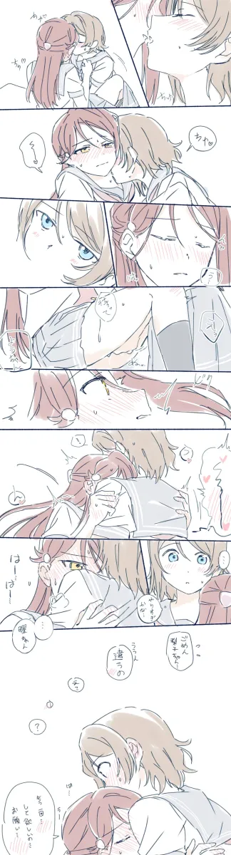 Watanabe You, Sakurauchi Riko by Yuchi (Salmon-1000)
