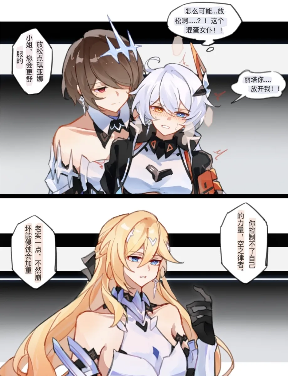 Kiana Kaslana, Rita Rossweisse by Shiying No Yao