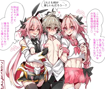 Sieg (Fate) rule 34