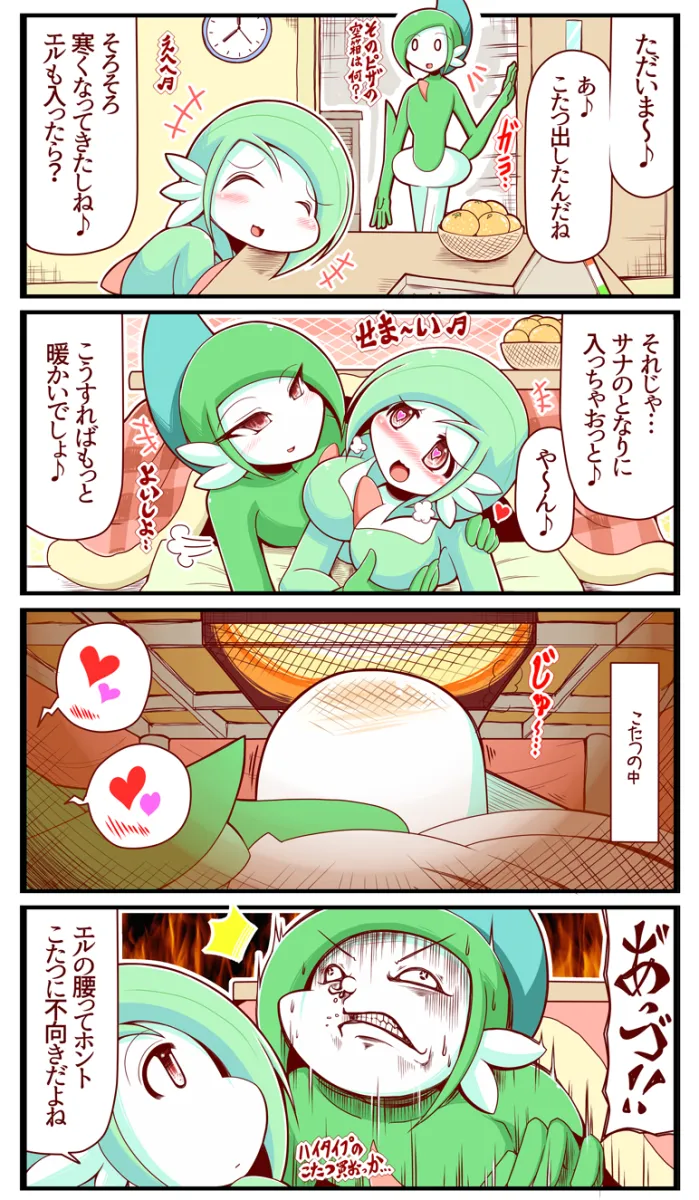 Gardevoir, Gallade by Sougetsu (Yosinoya35)