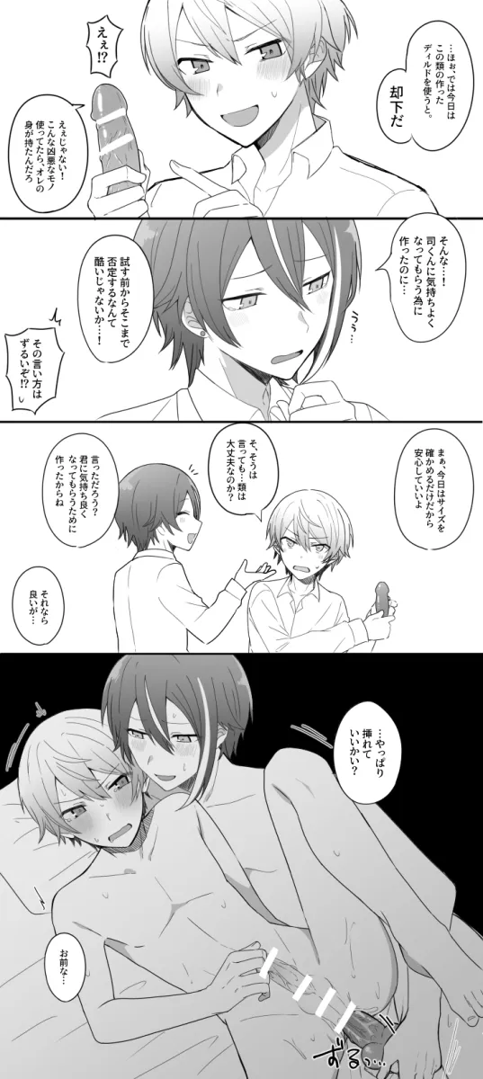 Tenma Tsukasa, Kamishiro Rui by 7V Xyz