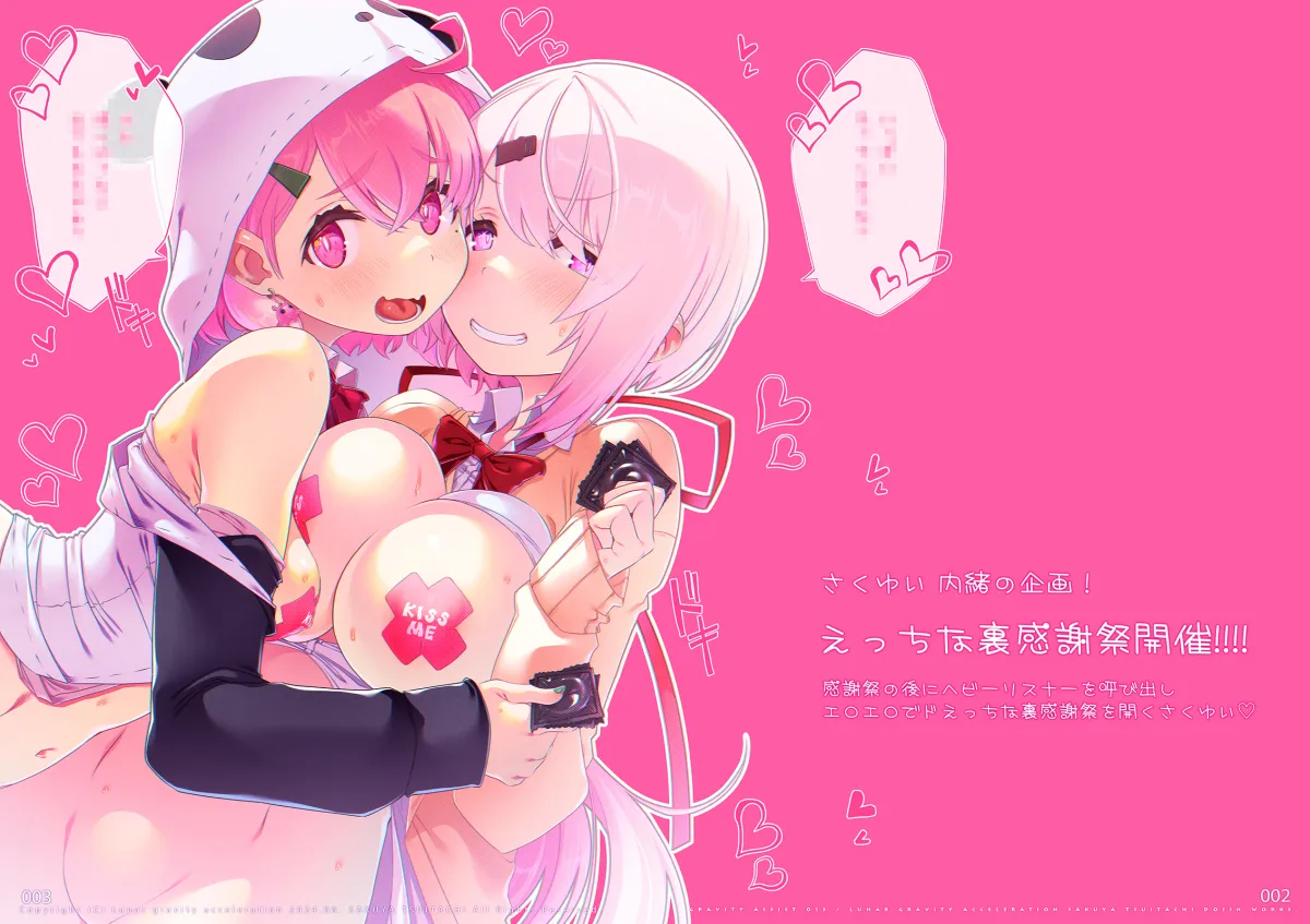 Shiina Yuika, Sasaki Saku by Sakuya Tsuitachi