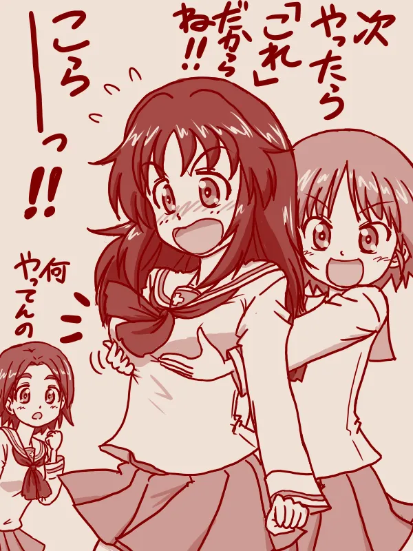 Sawa Azusa, Sakaguchi Karina by Takahashi Kurage
