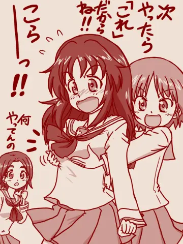 Sawa Azusa rule 34