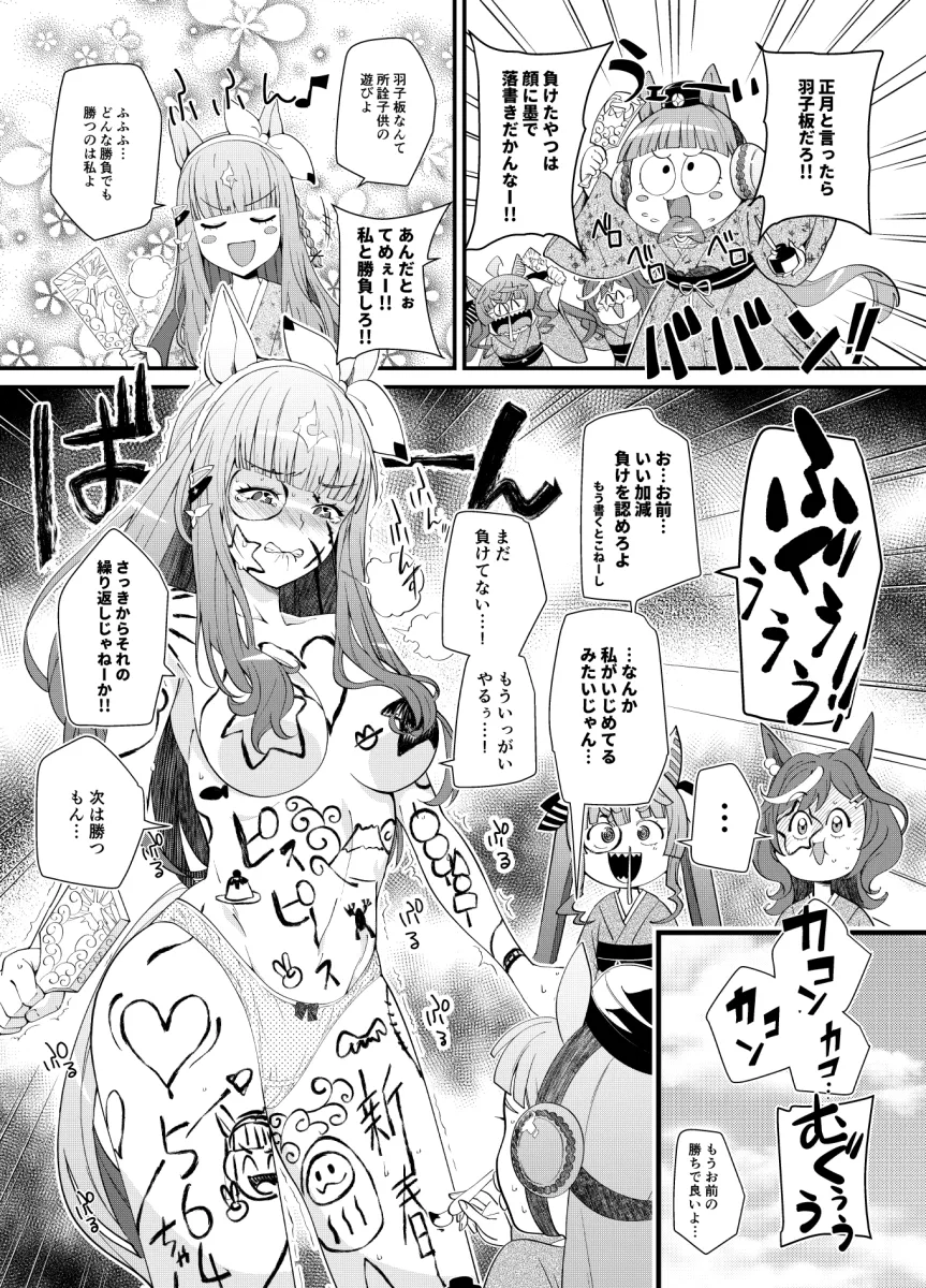 Gold Ship (Umamusume), Twin Turbo (Umamusume) by Tsubaki09