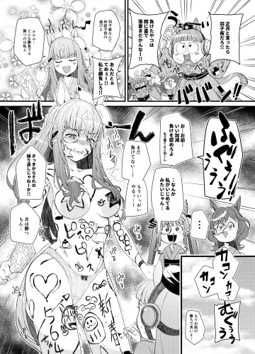 Almond Eye (Umamusume) rule 34