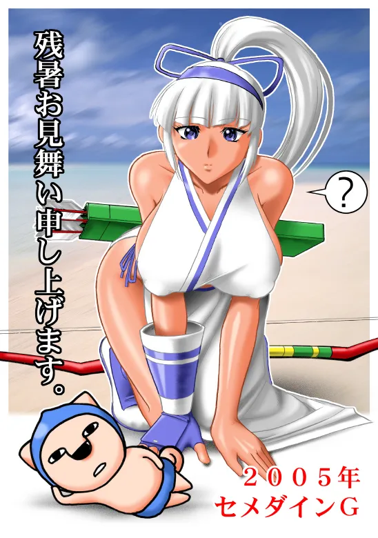 Majikina Mina, Champuru by Mokkouyou Bond