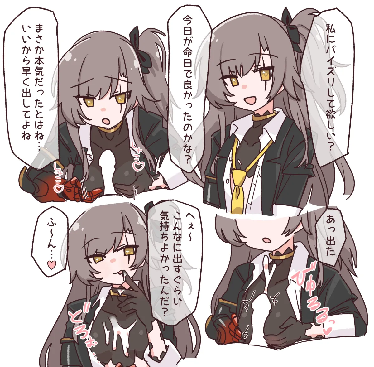 Ump45 (Girls' Frontline), Leva (Girls' Frontline 2) by Nikukabe