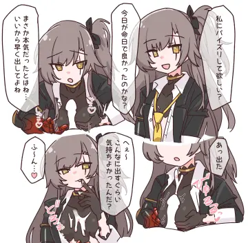 Naizuri