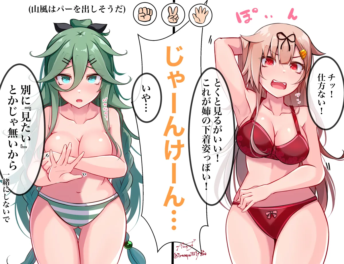 Yuudachi (Kancolle), Yuudachi Kai Ni (Kancolle) by Baileys (Tranquillity650)