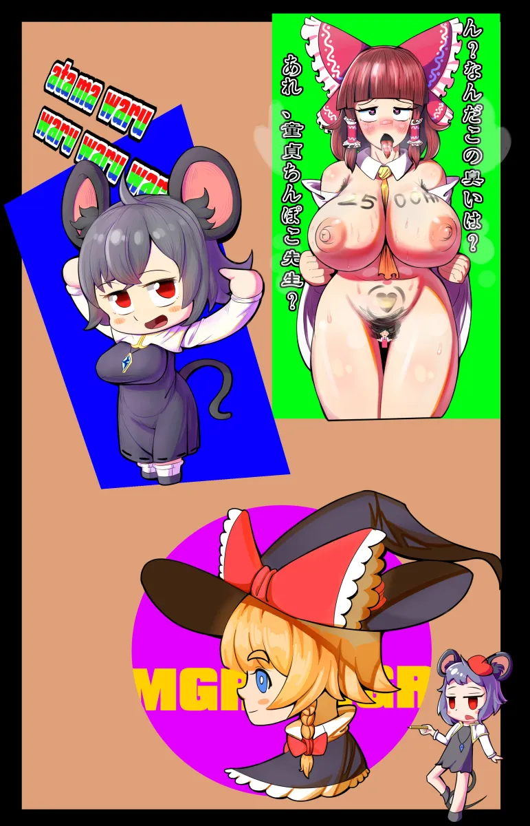 Hakurei Reimu, Kirisame Marisa by Ooga Chaka