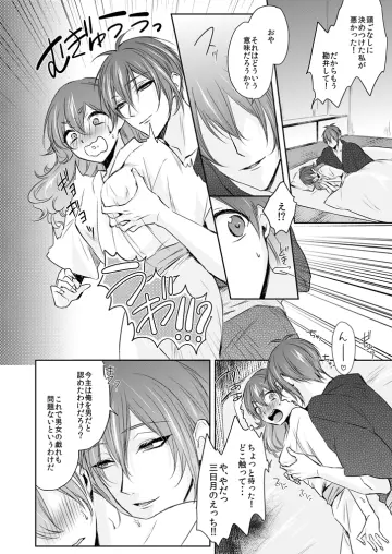 Futon