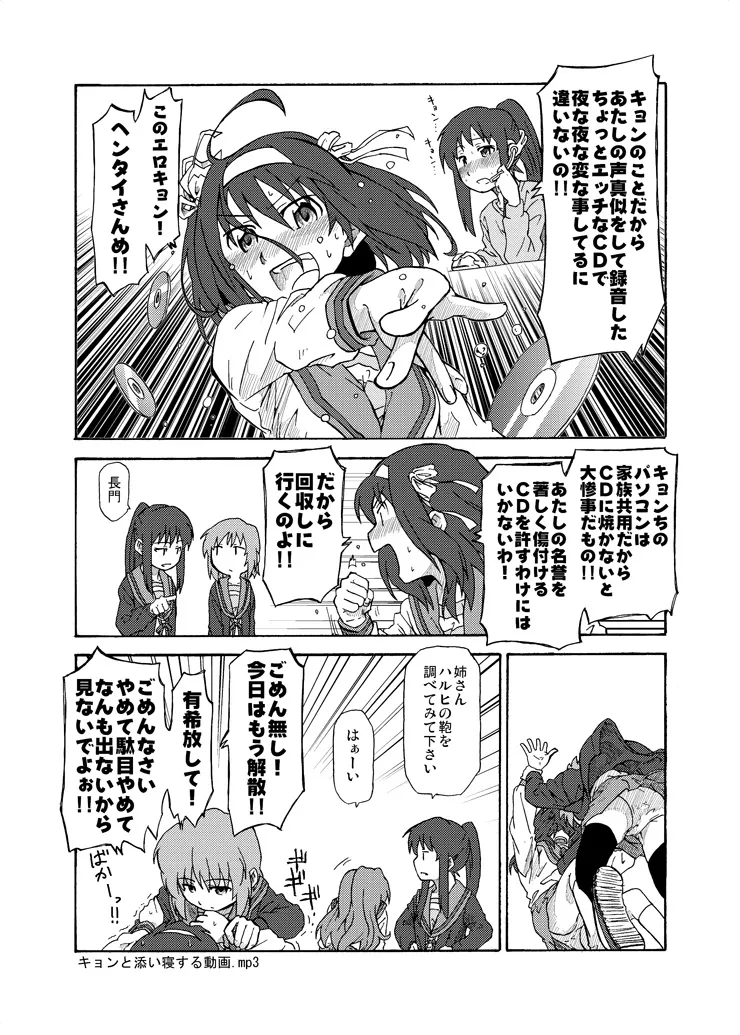 Suzumiya Haruhi, Nagato Yuki by Shun (Rokudena-Shi)