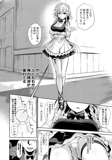 Izayoi Sakuya rule 34