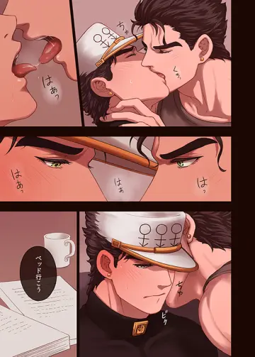 Kujo Jotaro rule 34