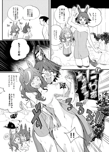 Matikanetannhauser (Umamusume) rule 34