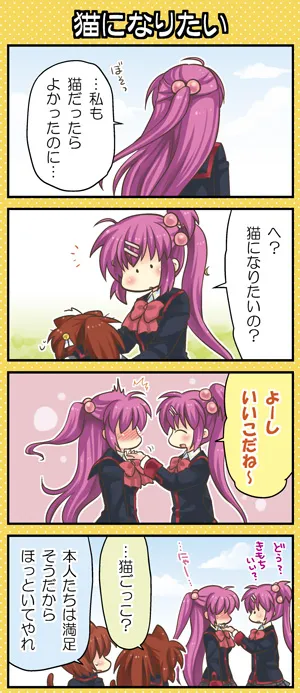 Natsume Rin, Natsume Kyousuke by Hinata Nonoka