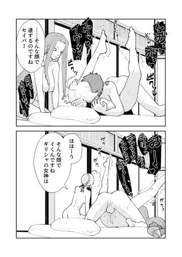 Matsuee (Fiance Sensha)