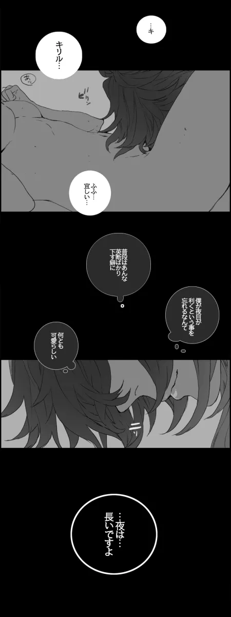Lumine (Genshin Impact), Flins (Genshin Impact) by Npn
