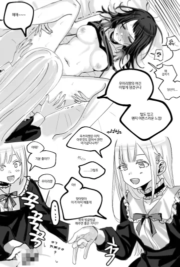 Yahata Umiri rule 34