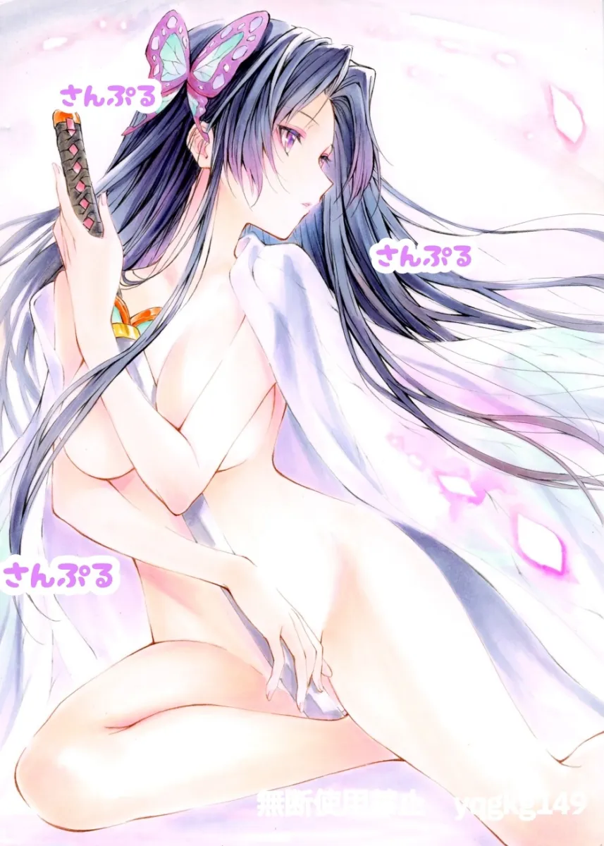 Kochou Kanae by Maruto (Marutohonpo)