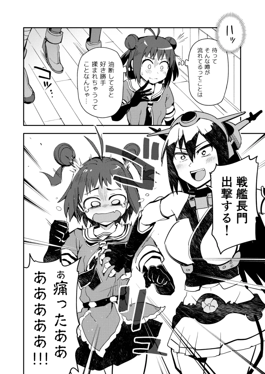 Nagato (Kancolle), Naka (Kancolle) by Kou1