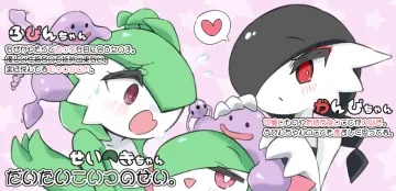 Gardevoir rule 34