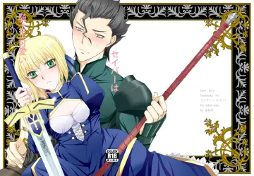 Diarmuid Ua Duibhne (Lancer) (Fate) rule 34