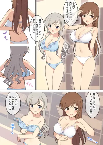 Changing Room