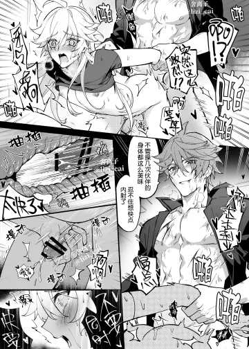 Aether (Genshin Impact) rule 34