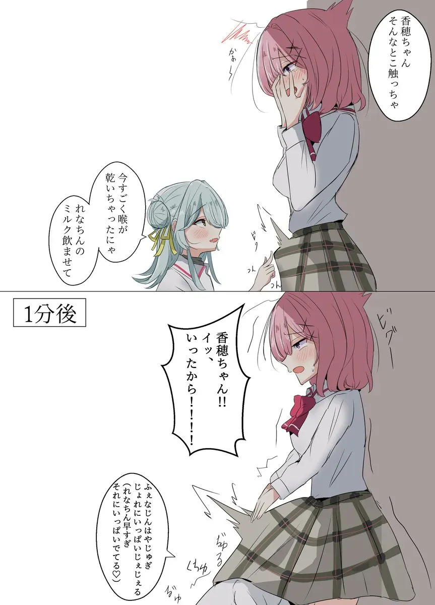 Amaori Renako, Koyanagi Kaho by Akabeko123