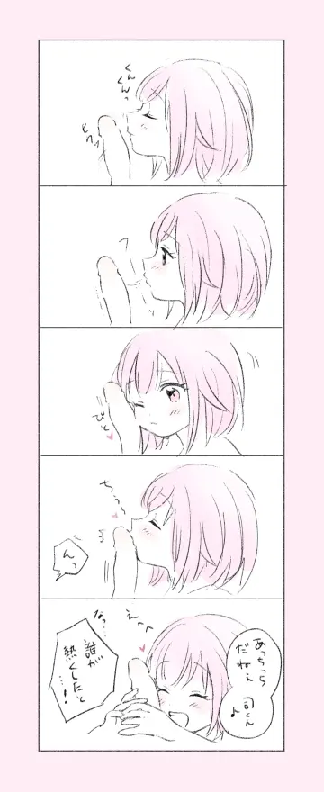Ootori Emu rule 34