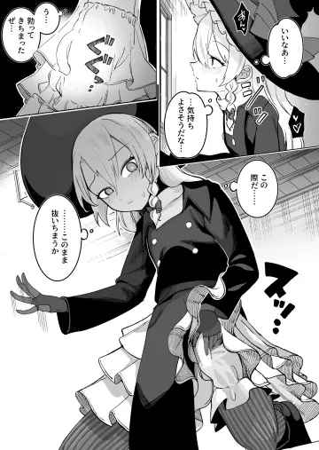 Toriburi